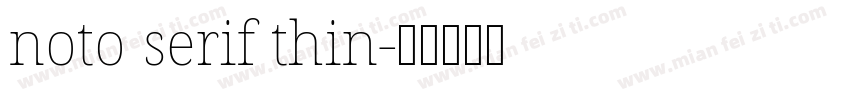 noto serif thin字体转换
